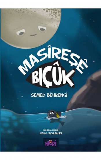 Masîreşê Biçûk