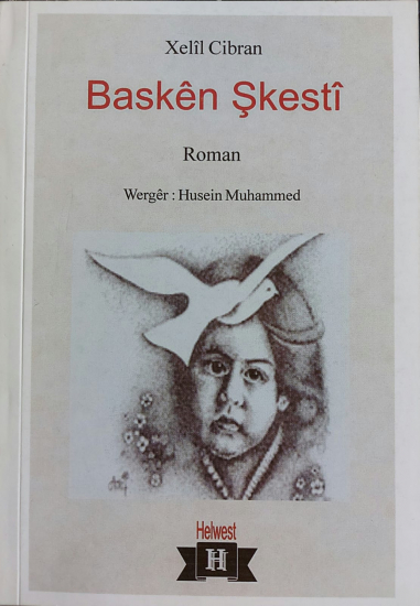 Baskên Şkestî