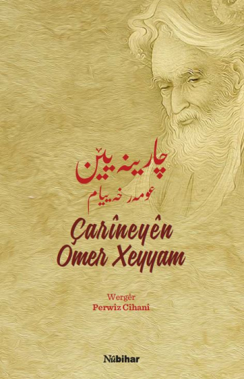 Çarîneyên Omer Xeyyam