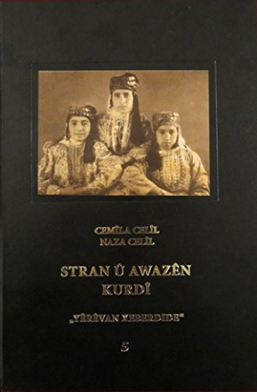 Stran û Awazên Kurdî 5
