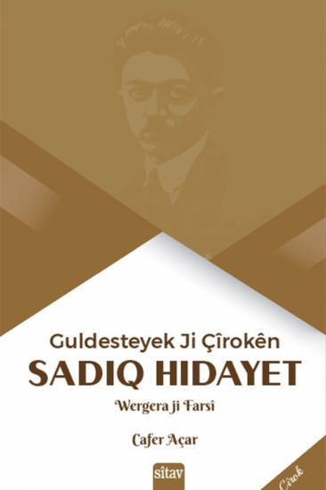 Guldesteyek Ji Çîrokên