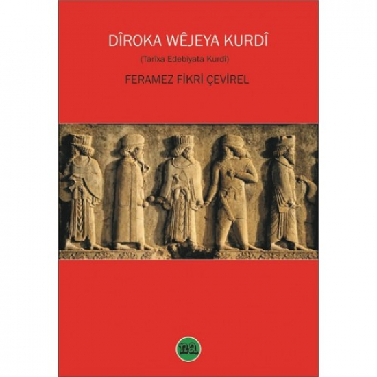 Dîroka Wêjeya Kurdî