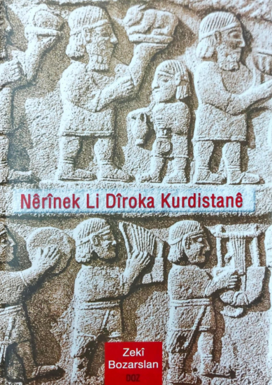 Nêrînek Li Dîroka Kurdistanê