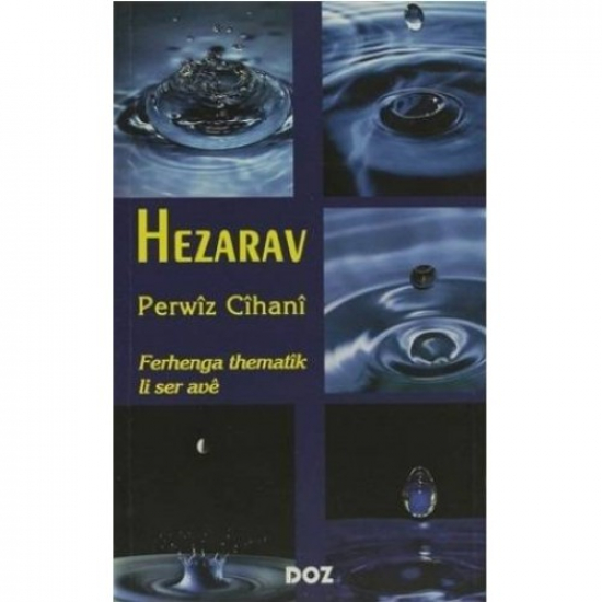 Hezarav