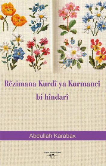 RÊZIMANA KURDÎ YA KURMANCÎ BI HÎNDARÎ