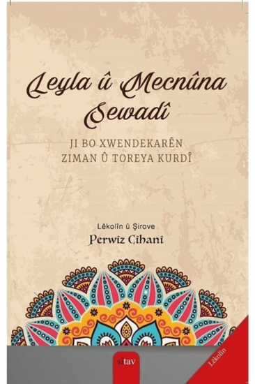 Leyla û Mecnûna Sewadî