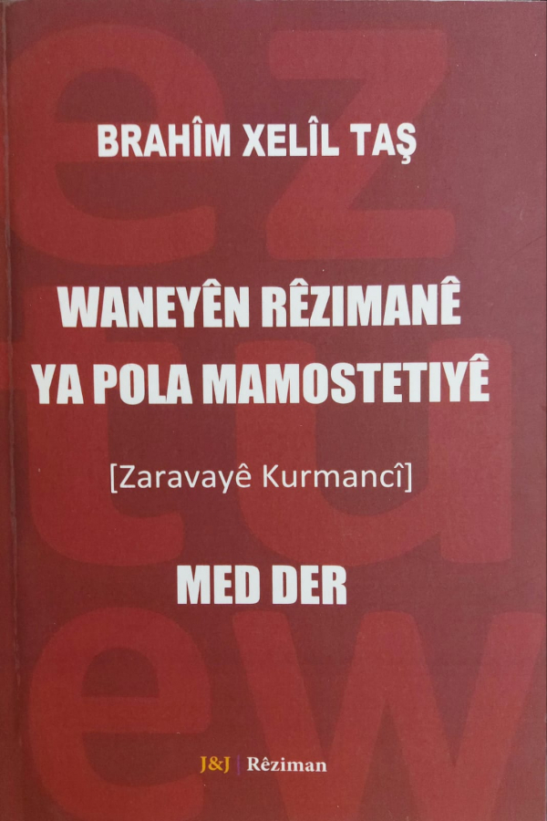  Waneyên Rêzimanê Ya Pola Mamostetîyê