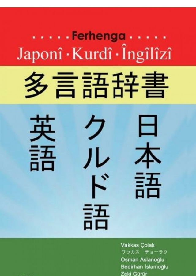 Ferhenga Japonî - Kurdî - Îngîlîzî