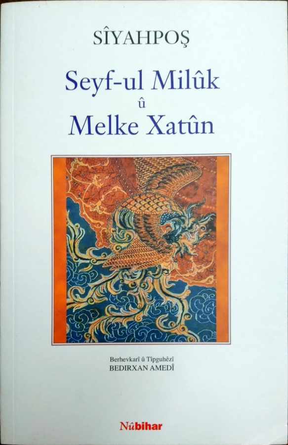 Seyful-Milûk û Melke Xatûn