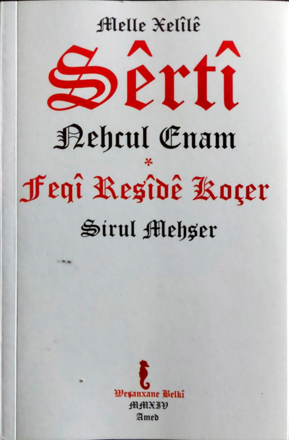 Nehcul Enam - Sirul Mehşer