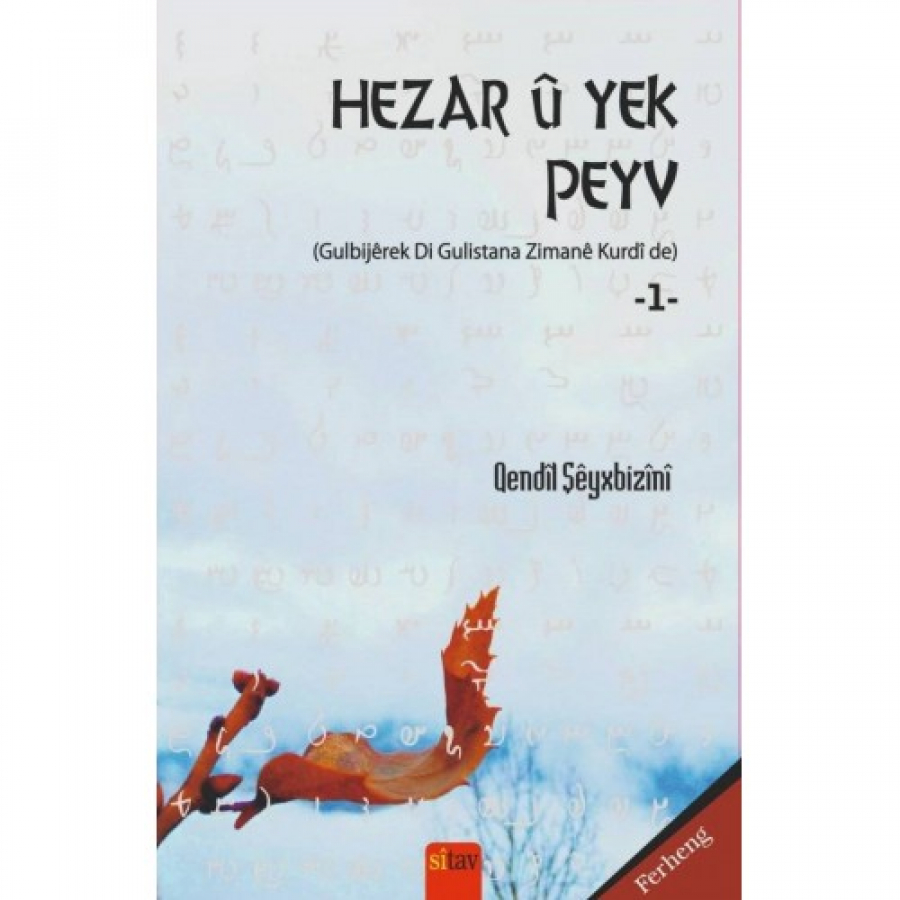 Hezar û Yek Peyv