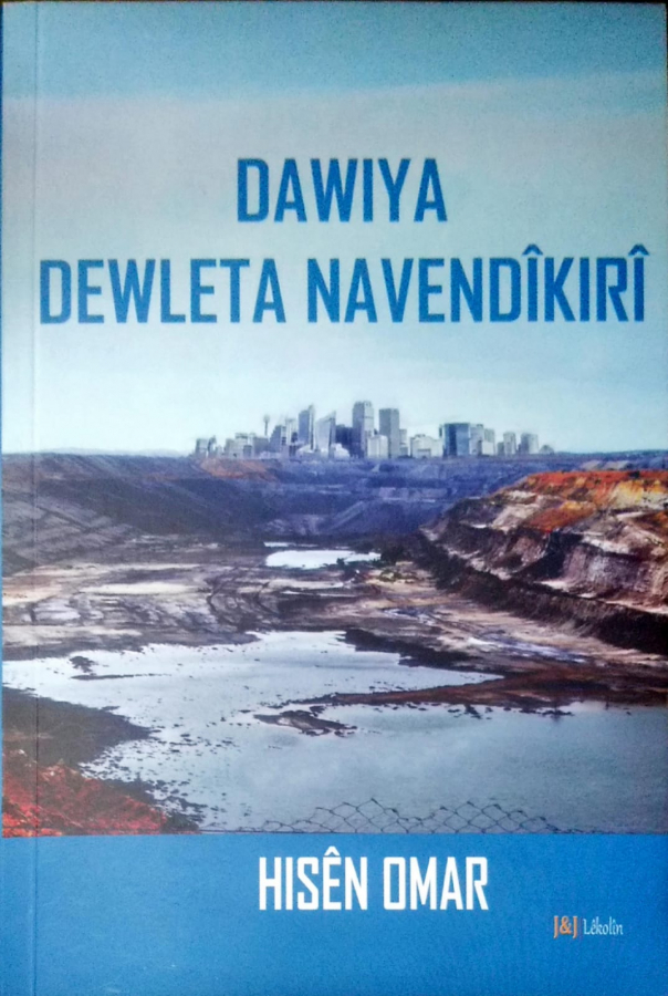 Dawiya Dewleta Navendîkirî