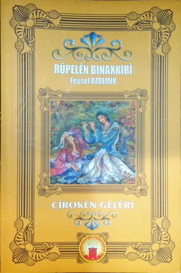 Rûpelên Binaxkirî