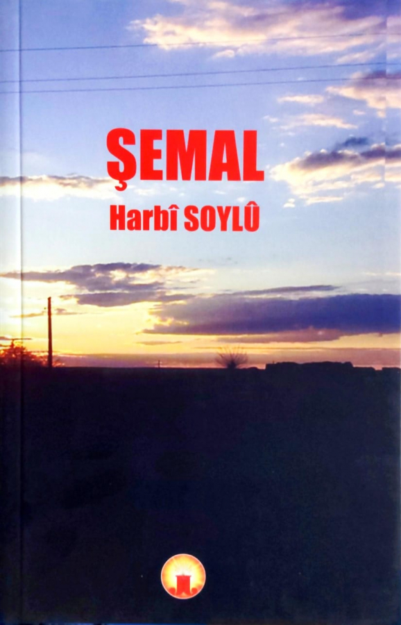 Şemal