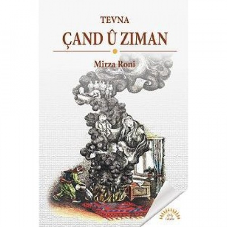 Tevna Çand û Ziman