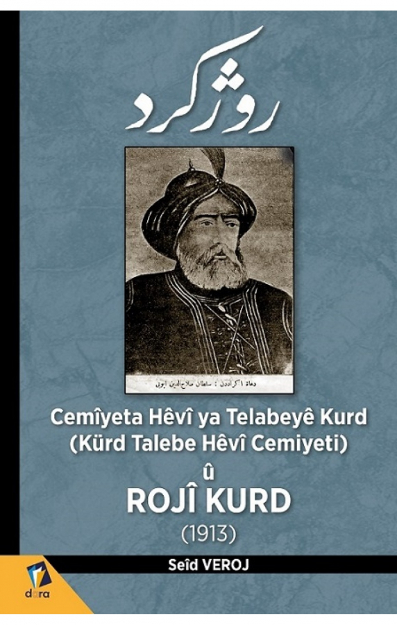 Cemîyeta Hêvî ya Telabeyê Kurdan û ROJÎ KURD