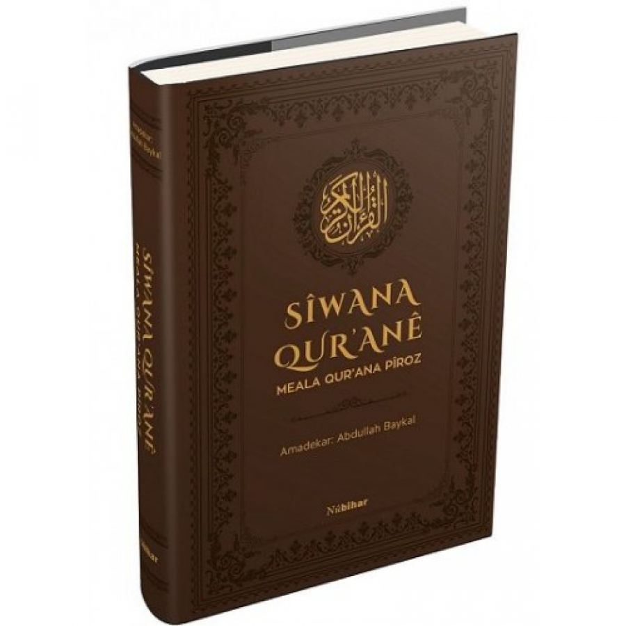 Sîwana Qur'anê