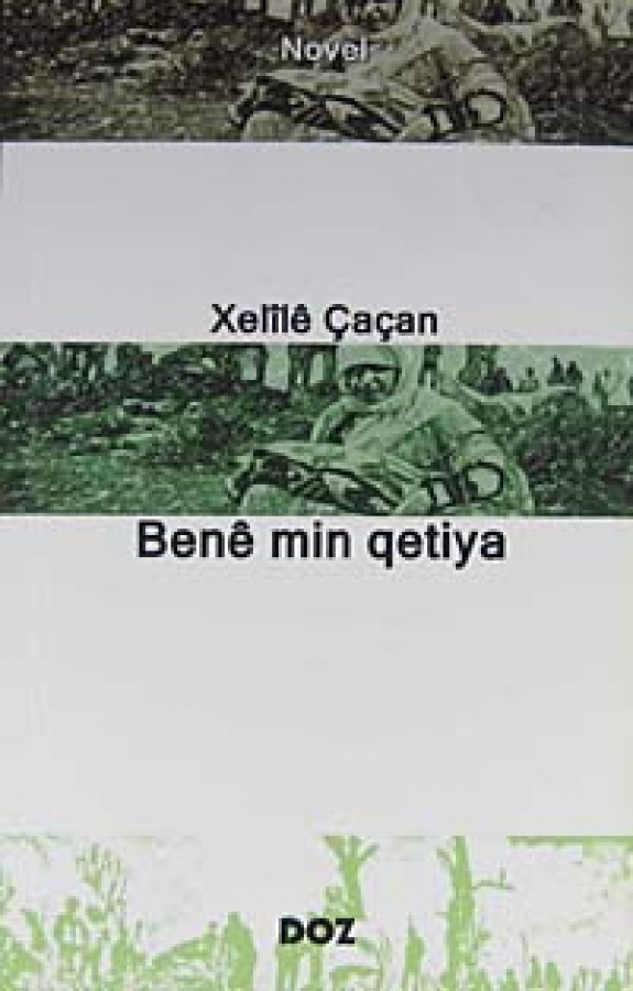 Benê Min Qetiya