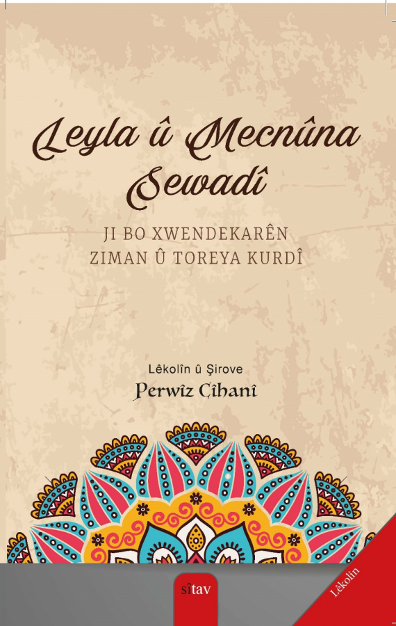 Leyla û Mecnûna Sewadî  