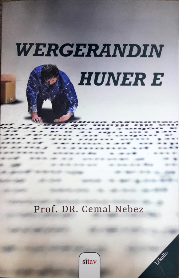 WERGERNDIN HUNER E