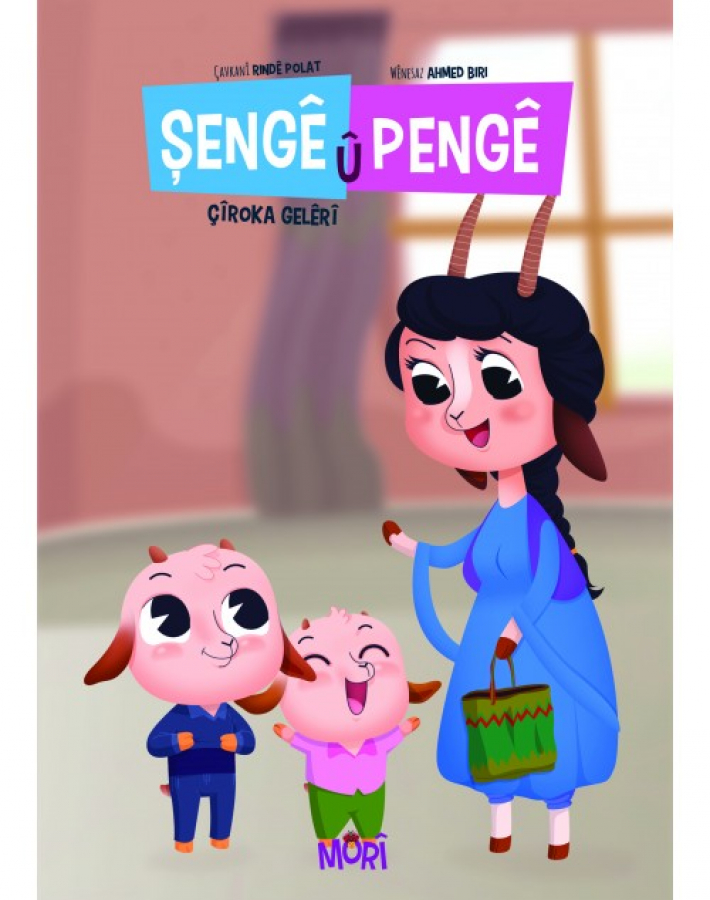 Şengê û Pengê